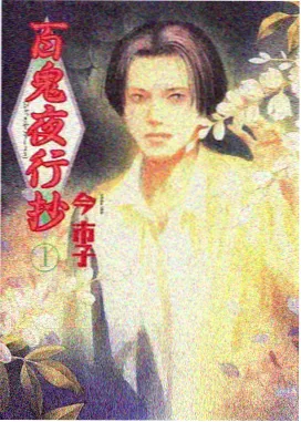 动画电影深海信标封面